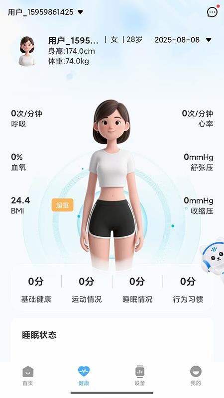 固德来健康官网版