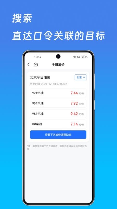 词令app官网版