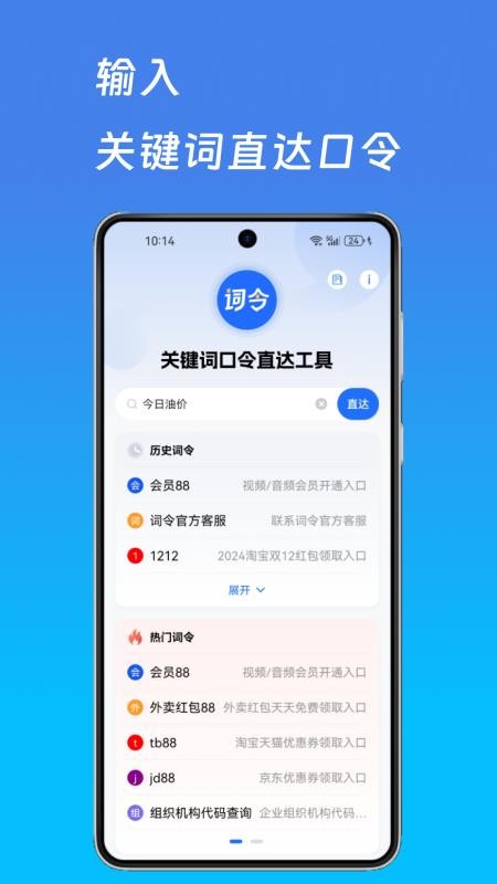词令app官网版