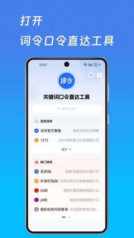 词令app官网版