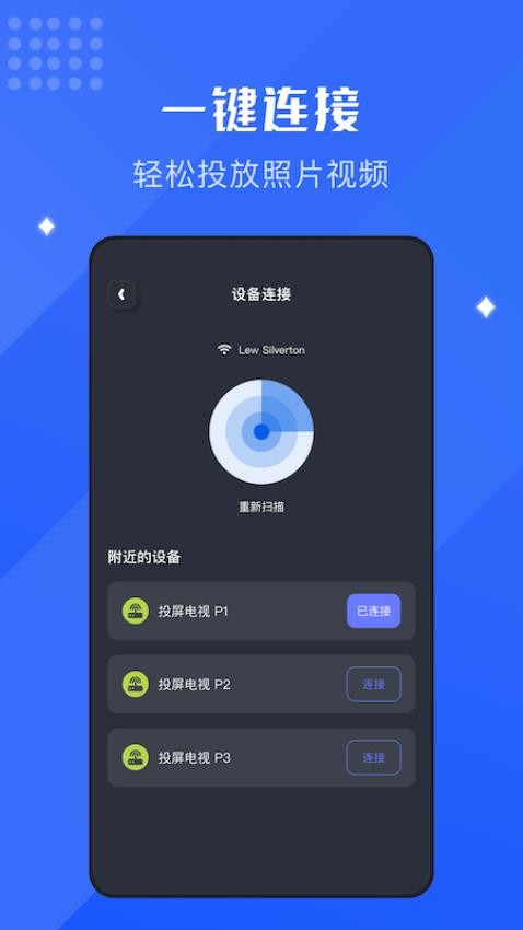 随心控手机版