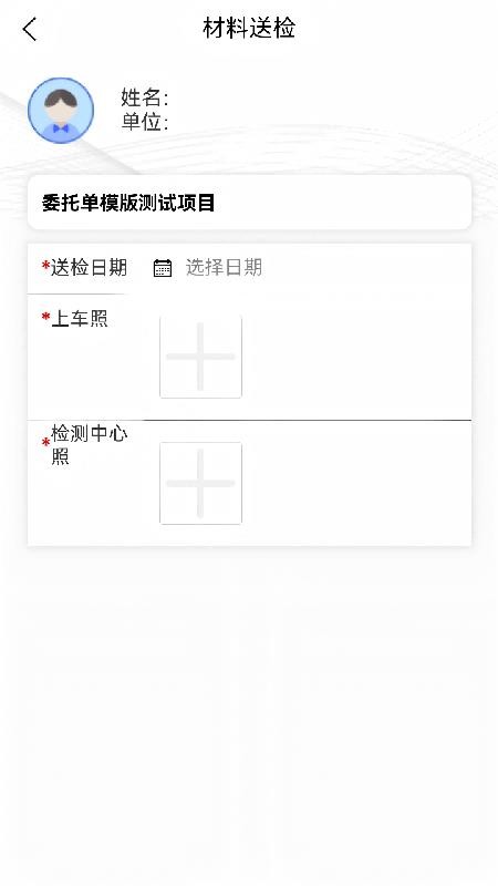 同心智检APP下载
