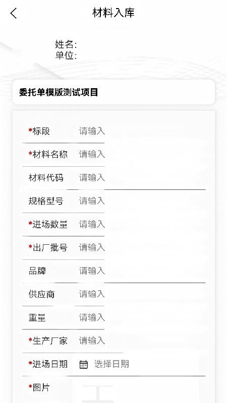 同心智检APP下载