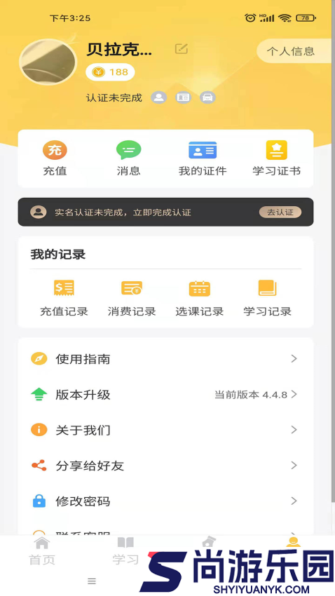 民杰学院下载