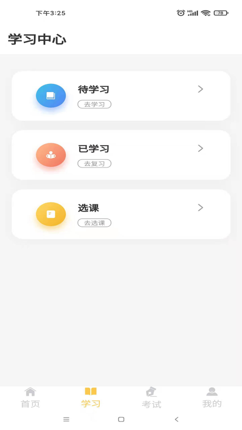 民杰学院下载