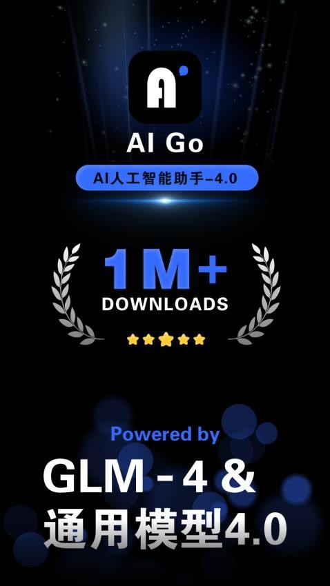 aigo软件下载