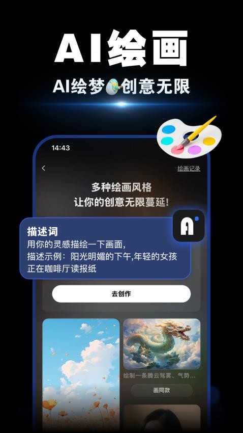 aigo软件下载