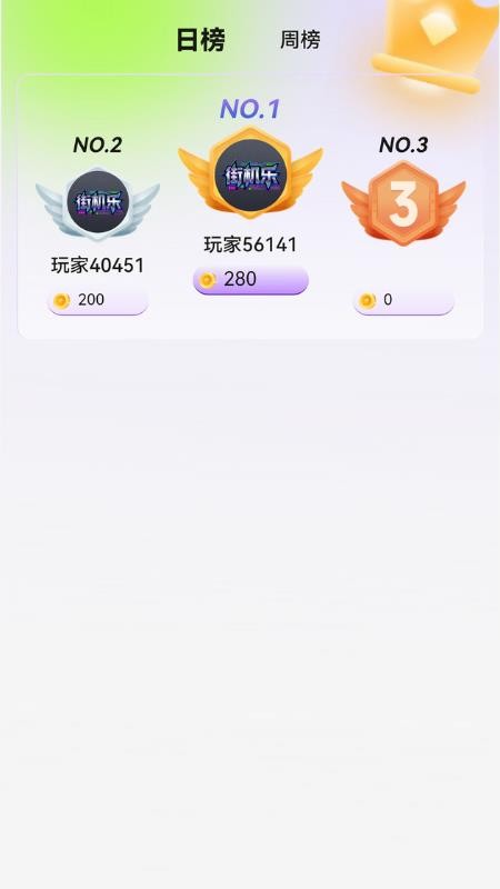 弹珠机app免费版下载