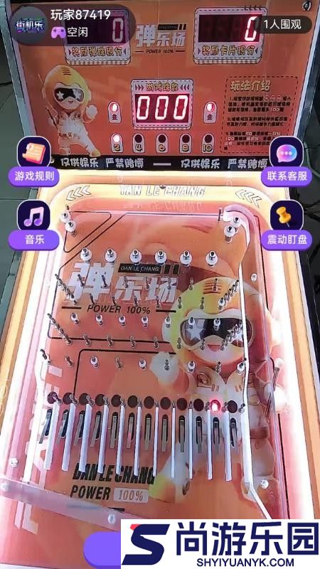 弹珠机app免费版下载
