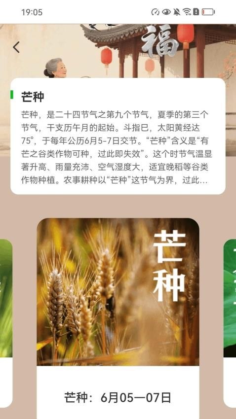 走路接福气app最新版下载
