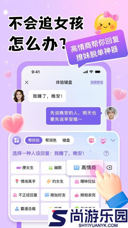 恋聊输入法app下载安装