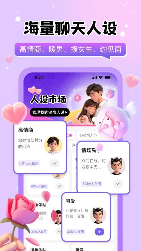 恋聊输入法app下载安装