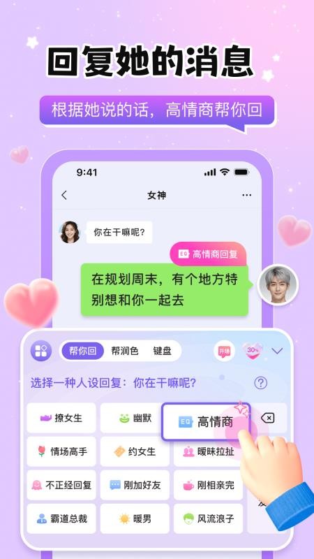 恋聊输入法app下载安装