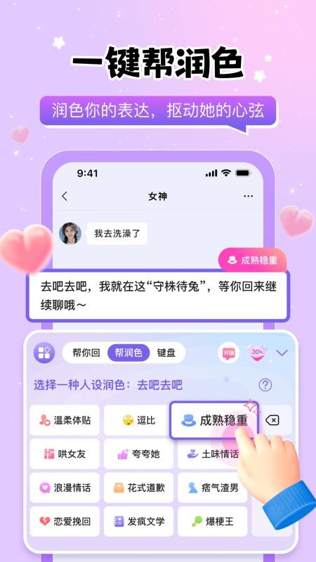 恋聊输入法app下载安装