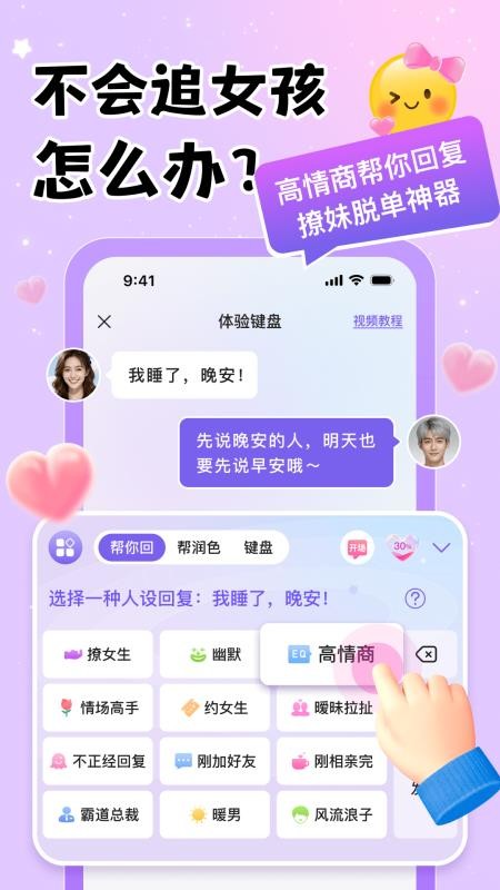 恋聊输入法app下载安装