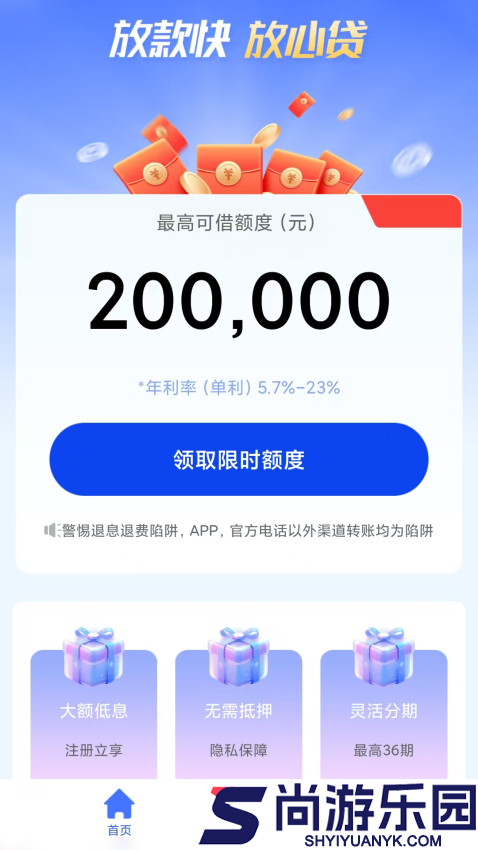 金穗穗app下载