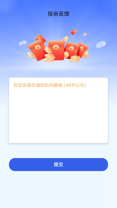金穗穗app下载