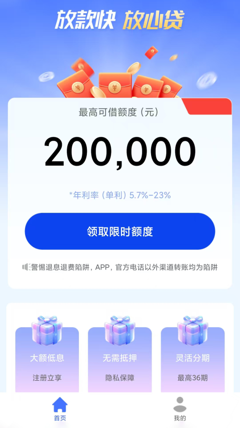 金穗穗app下载