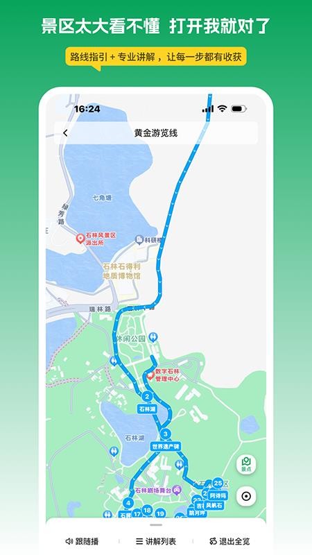 离米伴游官网版