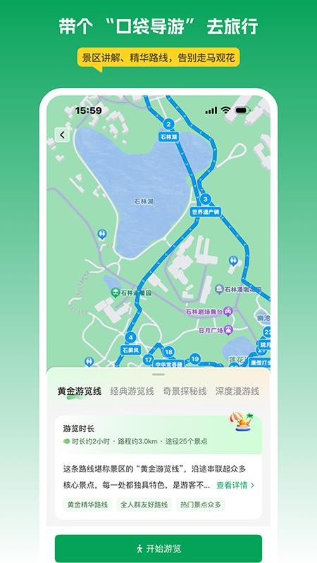 离米伴游官网版