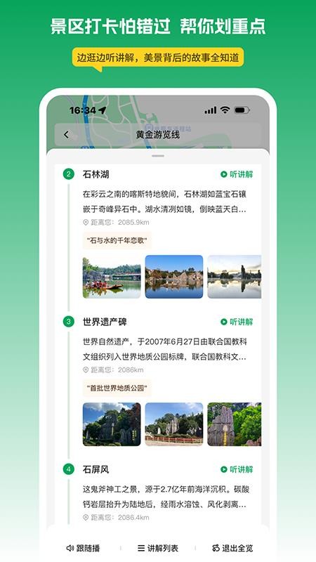 离米伴游官网版
