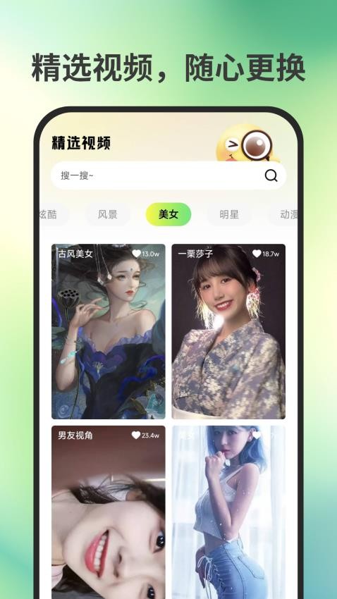 来电免费铃声手机版