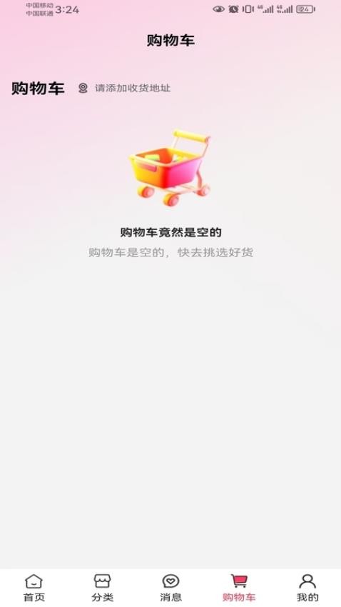 小红铲免费版