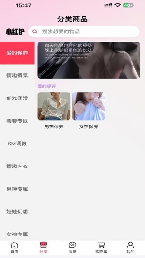 小红铲免费版