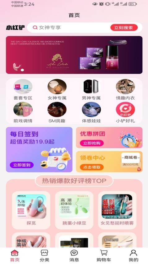 小红铲免费版