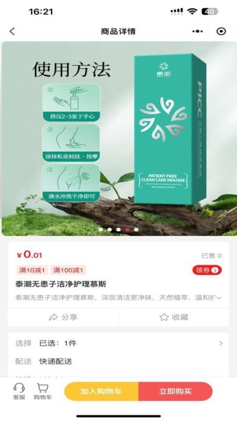 小红铲免费版