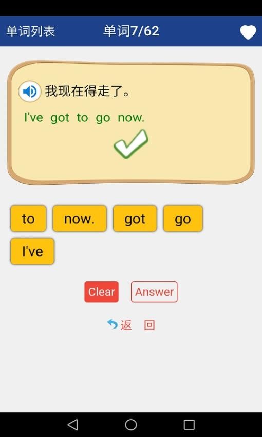 新课标高中英语单词下载