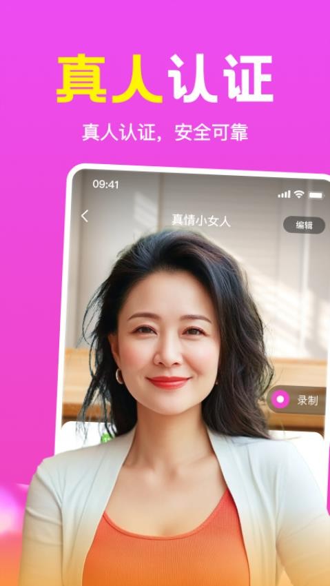 附近趣相伴最新版