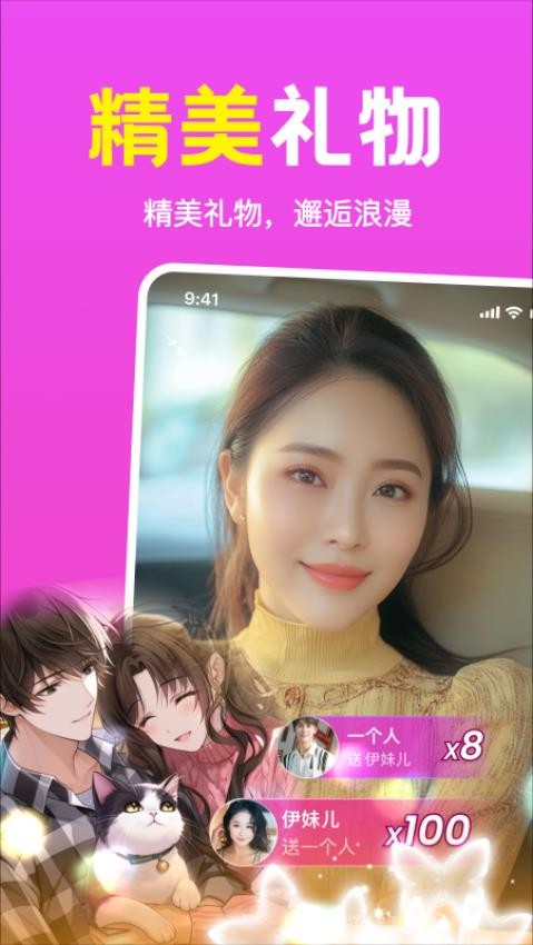 附近趣相伴最新版