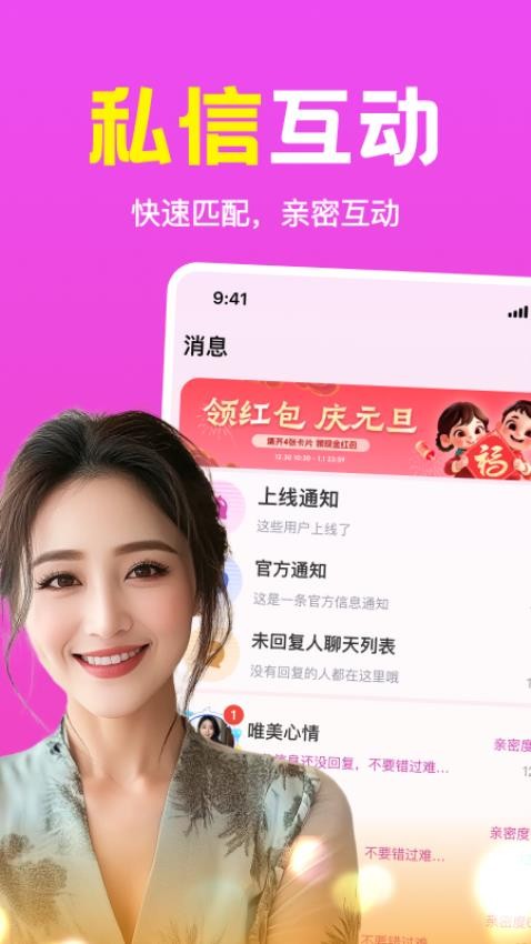 附近趣相伴最新版