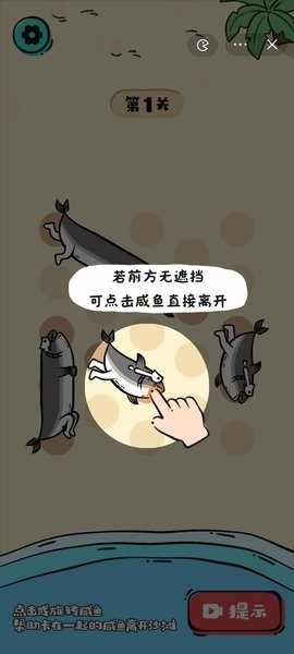这关很难过咸鱼(这关很难)
