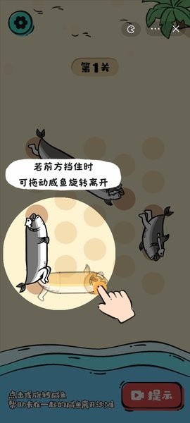 这关很难过咸鱼(这关很难)
