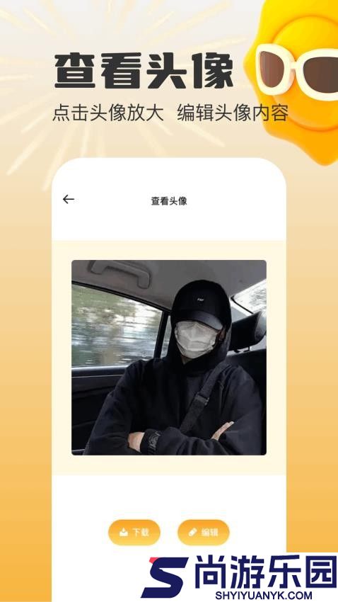 mas编辑app下载