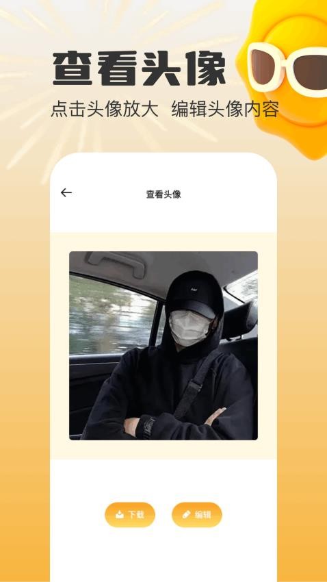 mas编辑官网版