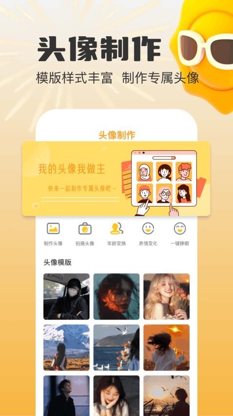mas编辑官网版