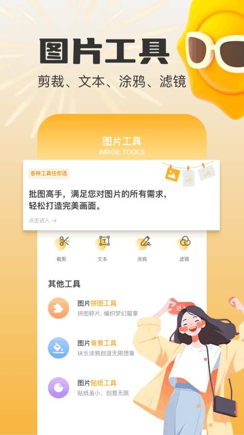 mas编辑官网版