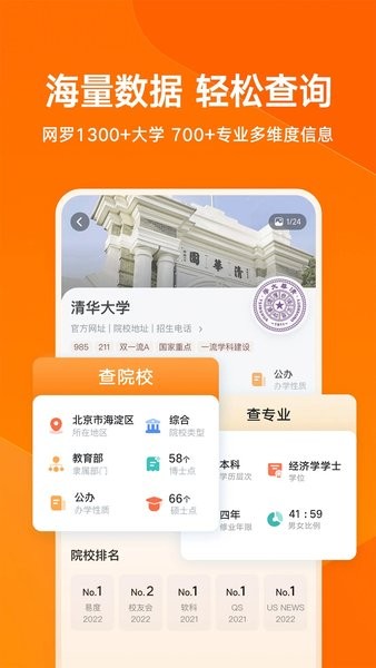 有道领世志愿填报官方下载