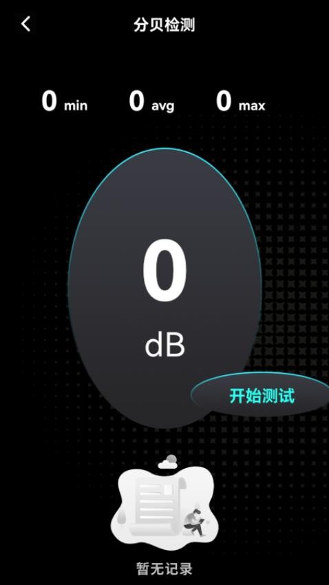 自动连点器精灵免费版下载
