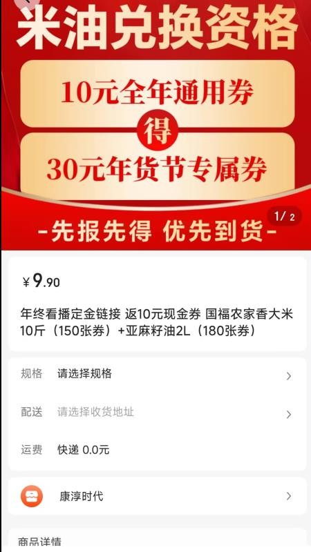 知果源app下载