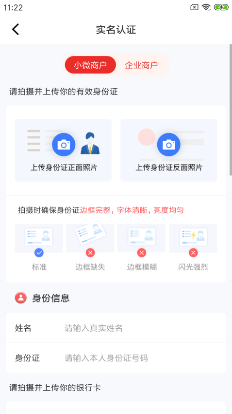 海银付app手机版下载