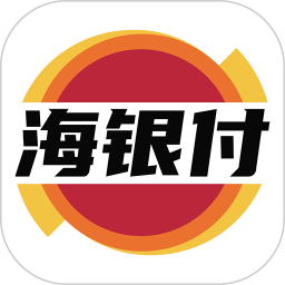 海银付app官方版