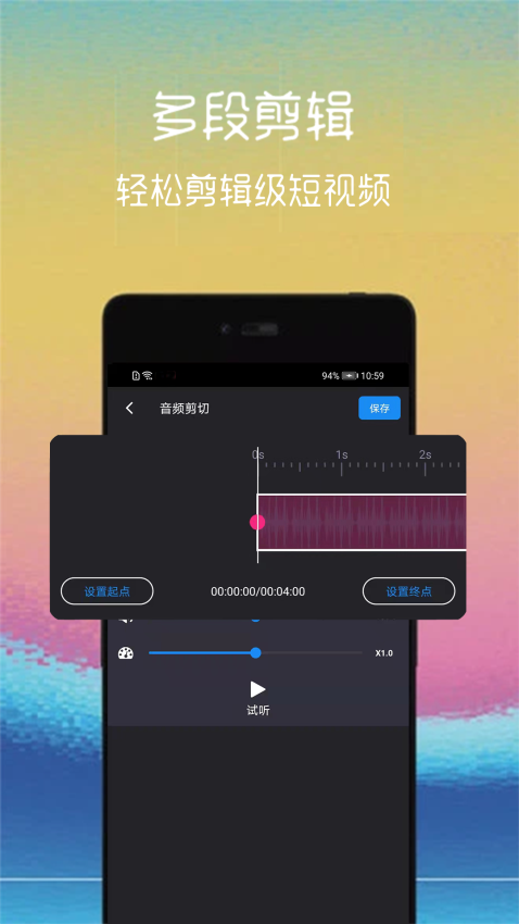 手机视频截取软件免费下载