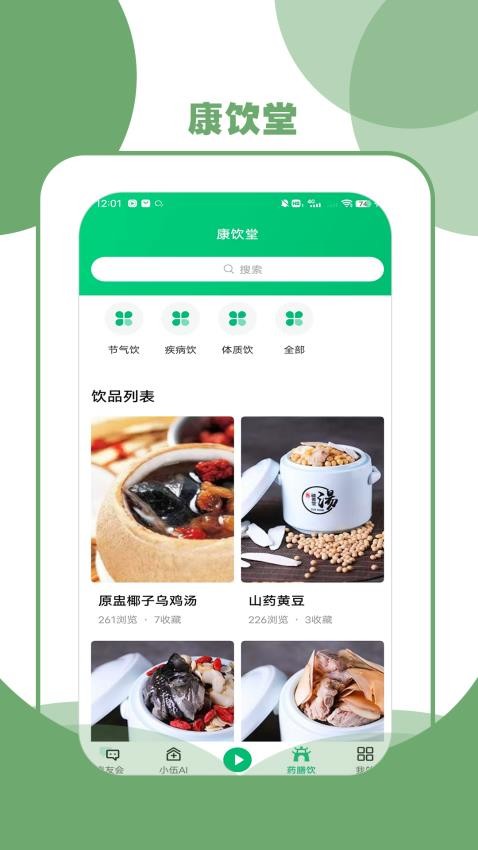 伍疗app下载