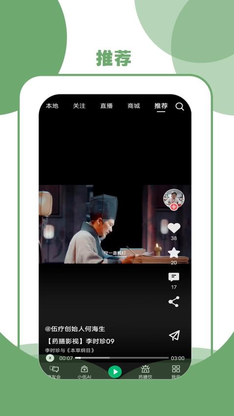 伍疗app下载