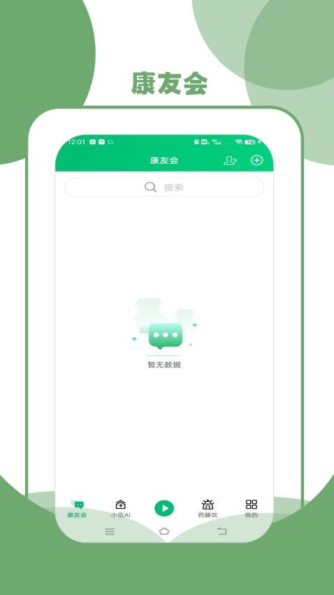 伍疗app下载
