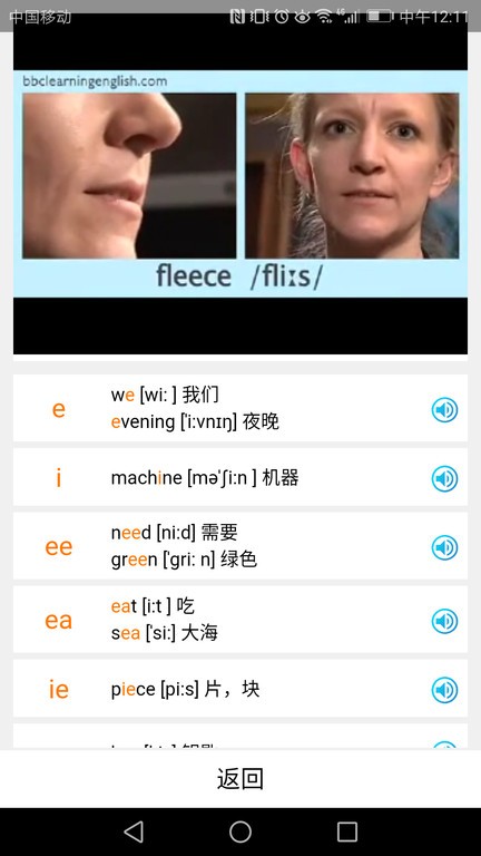 英语国际音标学习app下载